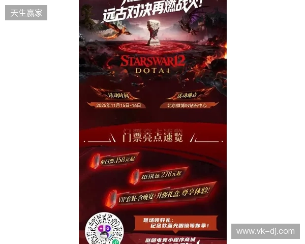 热血金秋 STARSWAR12线下总决赛开启 热血金秋 STARSWAR12线下总决赛开启