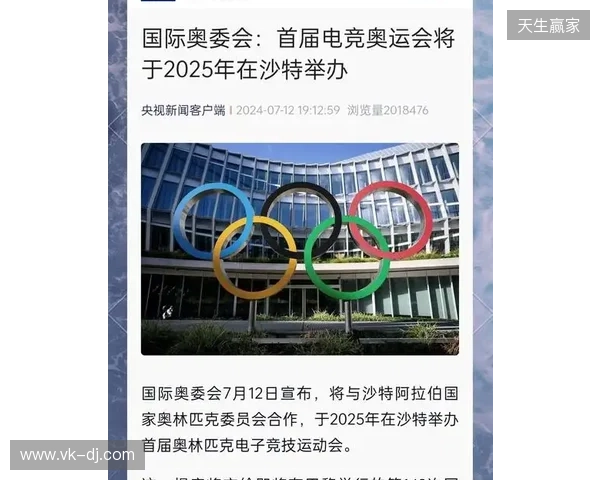 奥林匹克思想体系与游戏产业的深层博弈 ——写在国际奥委会与沙特终止电竞奥运会之际 奥林匹克思想体系与游戏产业的深层博弈 ——写在国际奥委会与沙特终止电竞奥运会之际