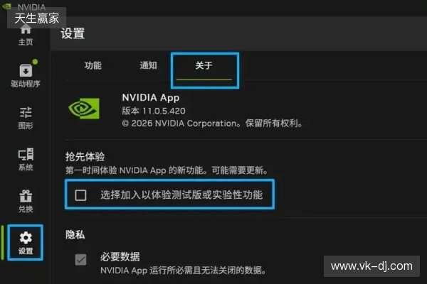 DLSS 4.5 超分辨率现已发布,NVIDIA App 及开发者更新